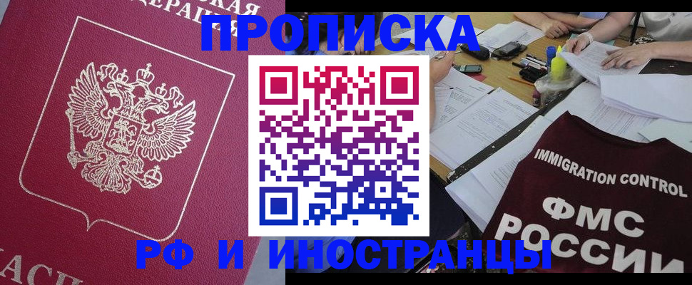 миграционный учет в Апатитах