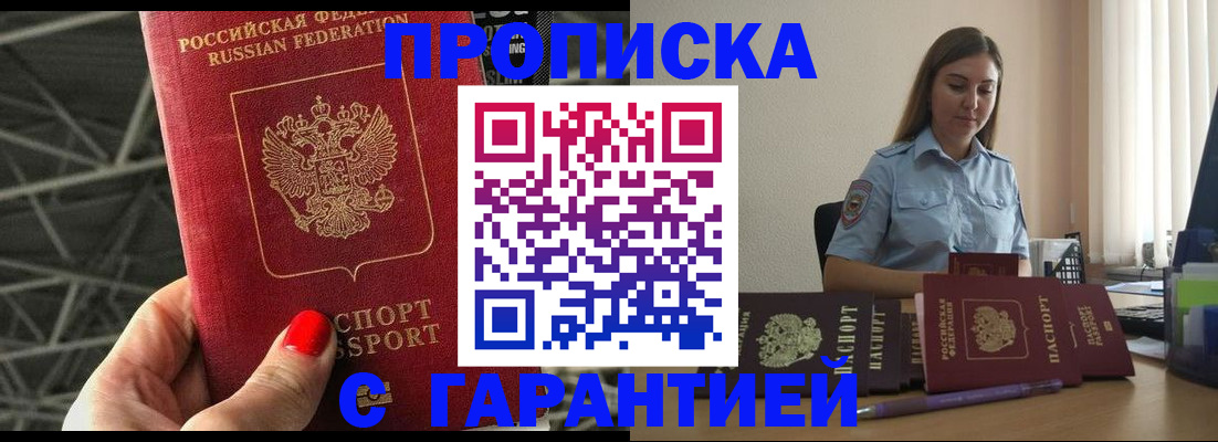 прописка регистрация в Апатитах