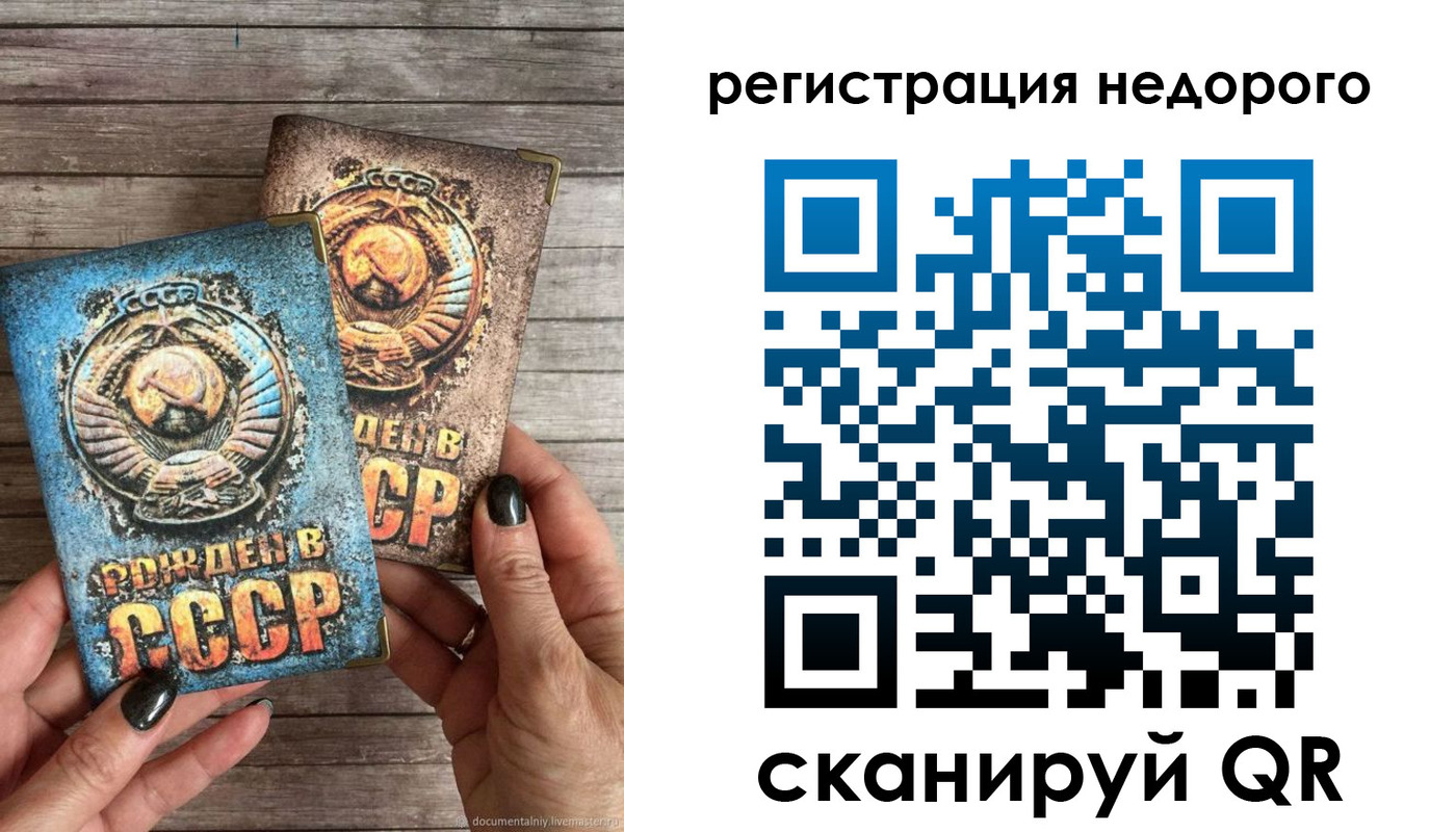 временная регистрация собственник в Апатитах