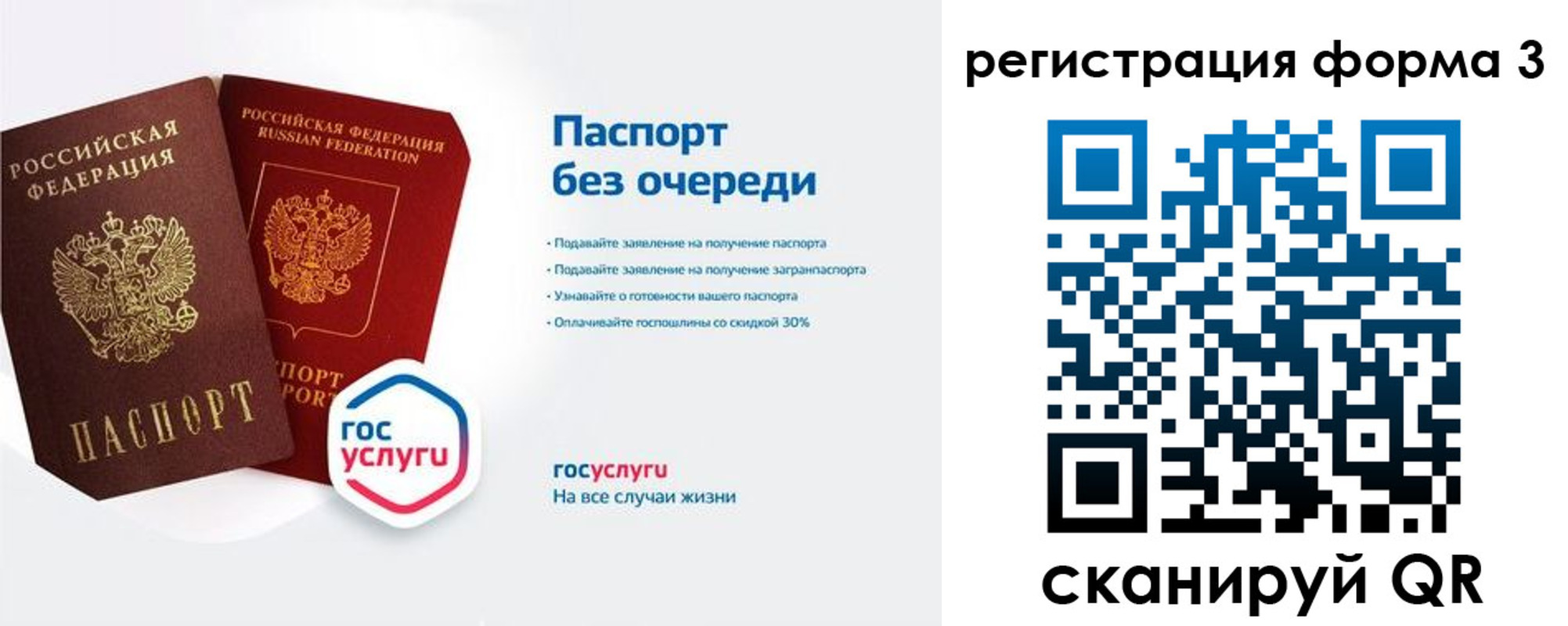 прописка для школы в Апатитах