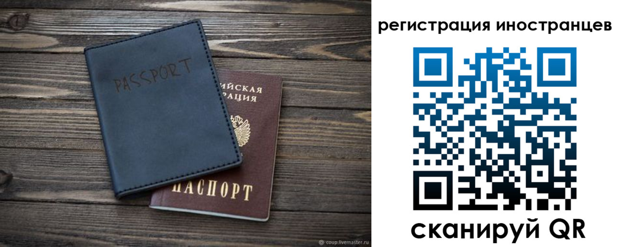 временная регистрация госуслуги в Апатитах