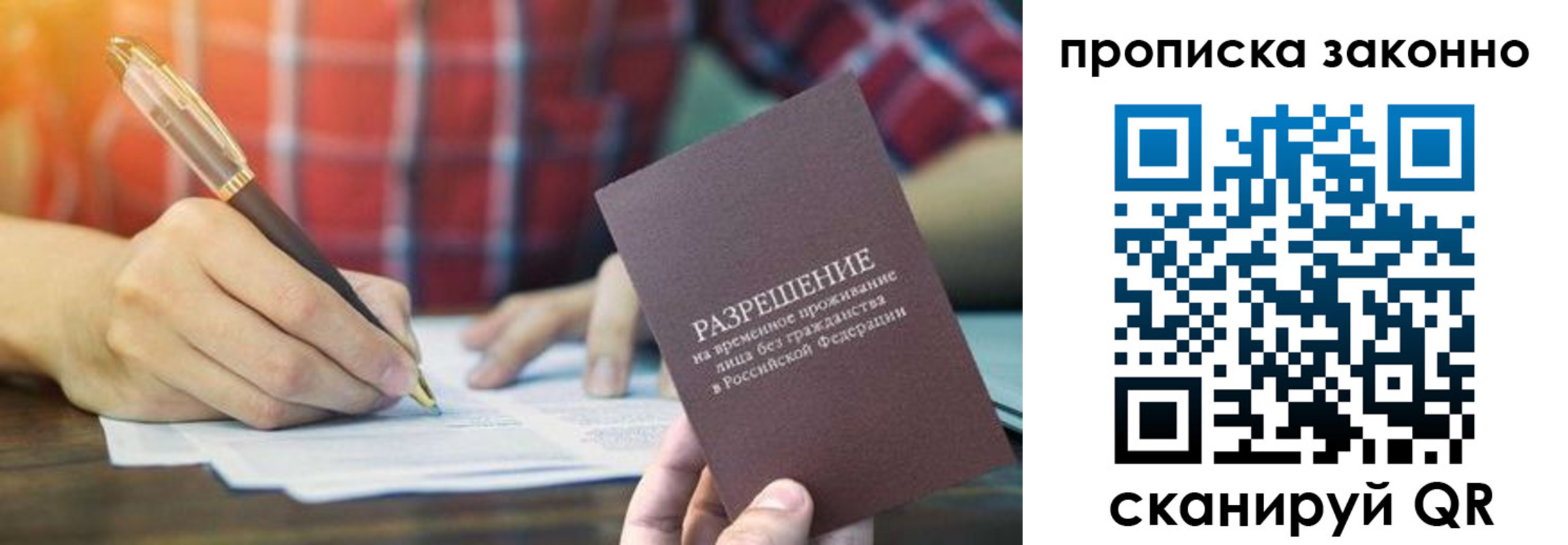 прописка гарантия в Апатитах