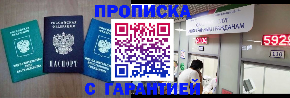 временная регистрация надежно в Апатитах