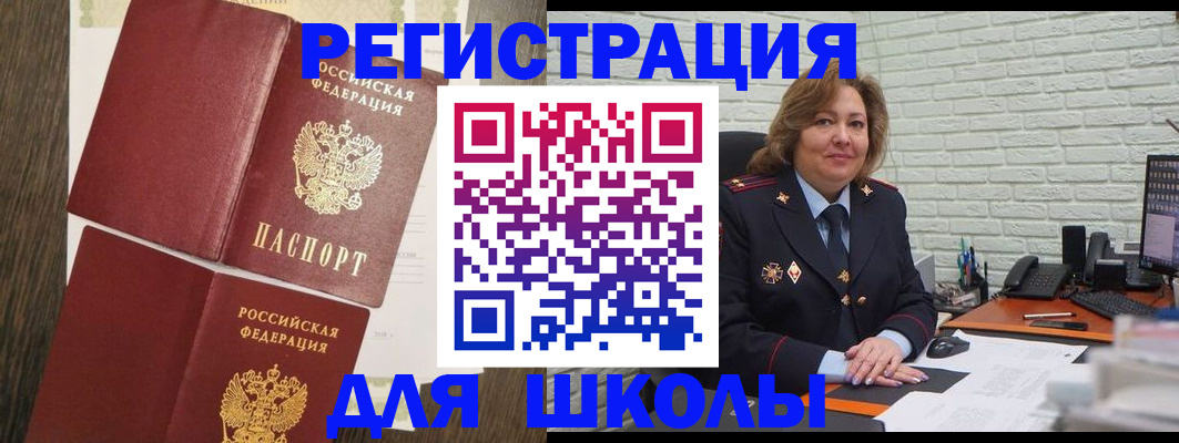 миграционный учет в Апатитах