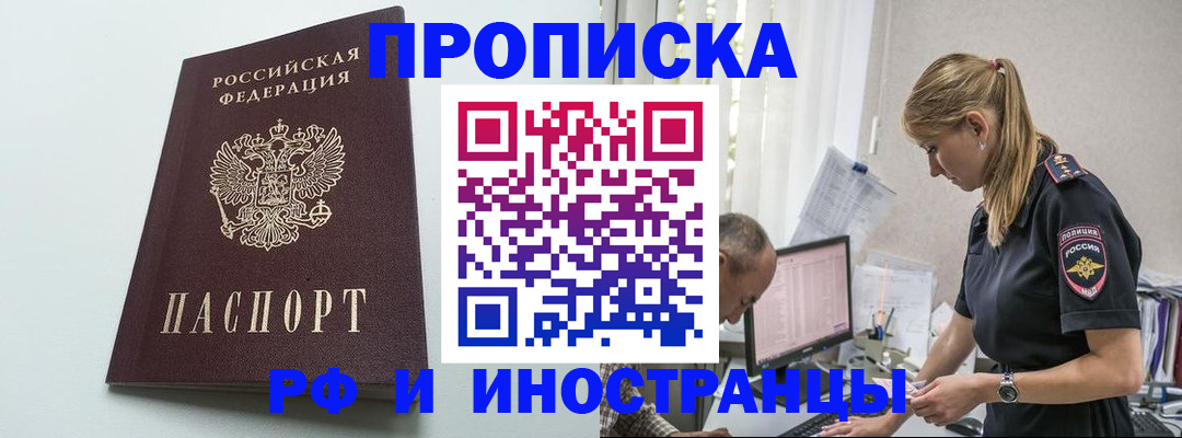 временная регистрация в квартире в Апатитах