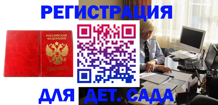 временная регистрация купить в Апатитах