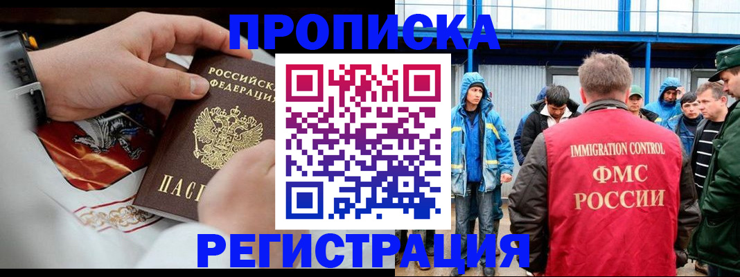 временная регистрация в Апатитах