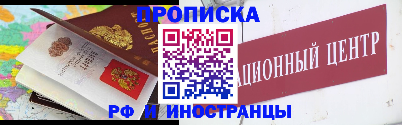 прописка для кредита в Апатитах